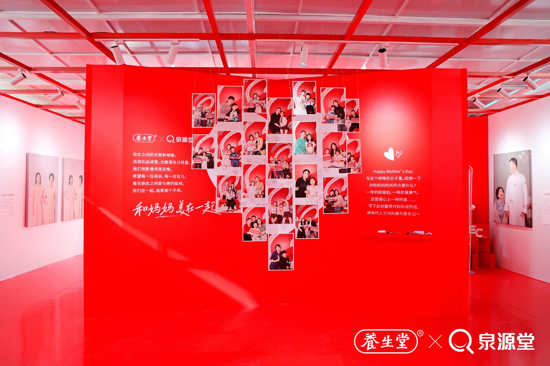 養(yǎng)生堂母親節(jié)限定映畫館