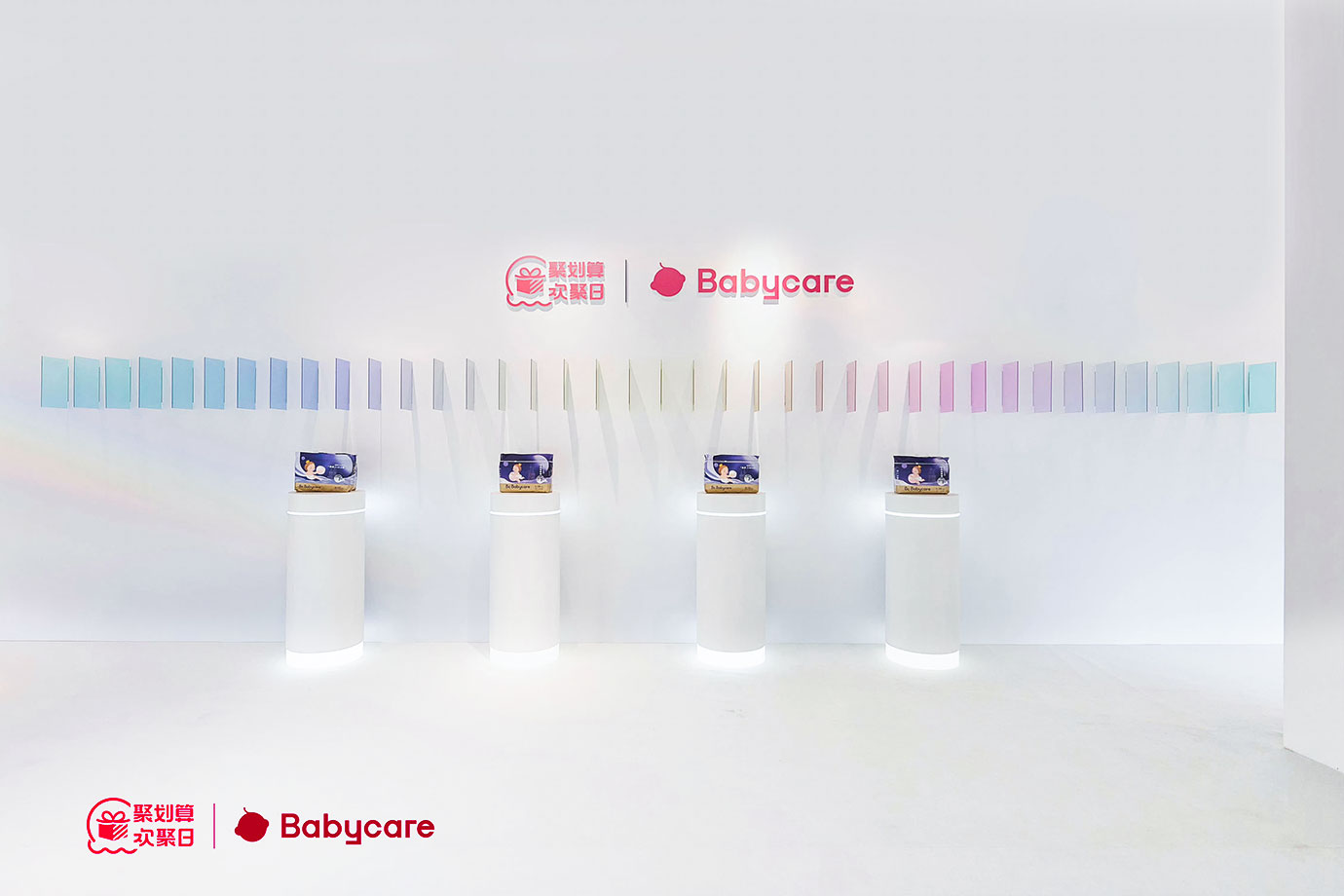 Babycare 極限挑戰(zhàn)x聚劃算歡聚日 線下快閃店