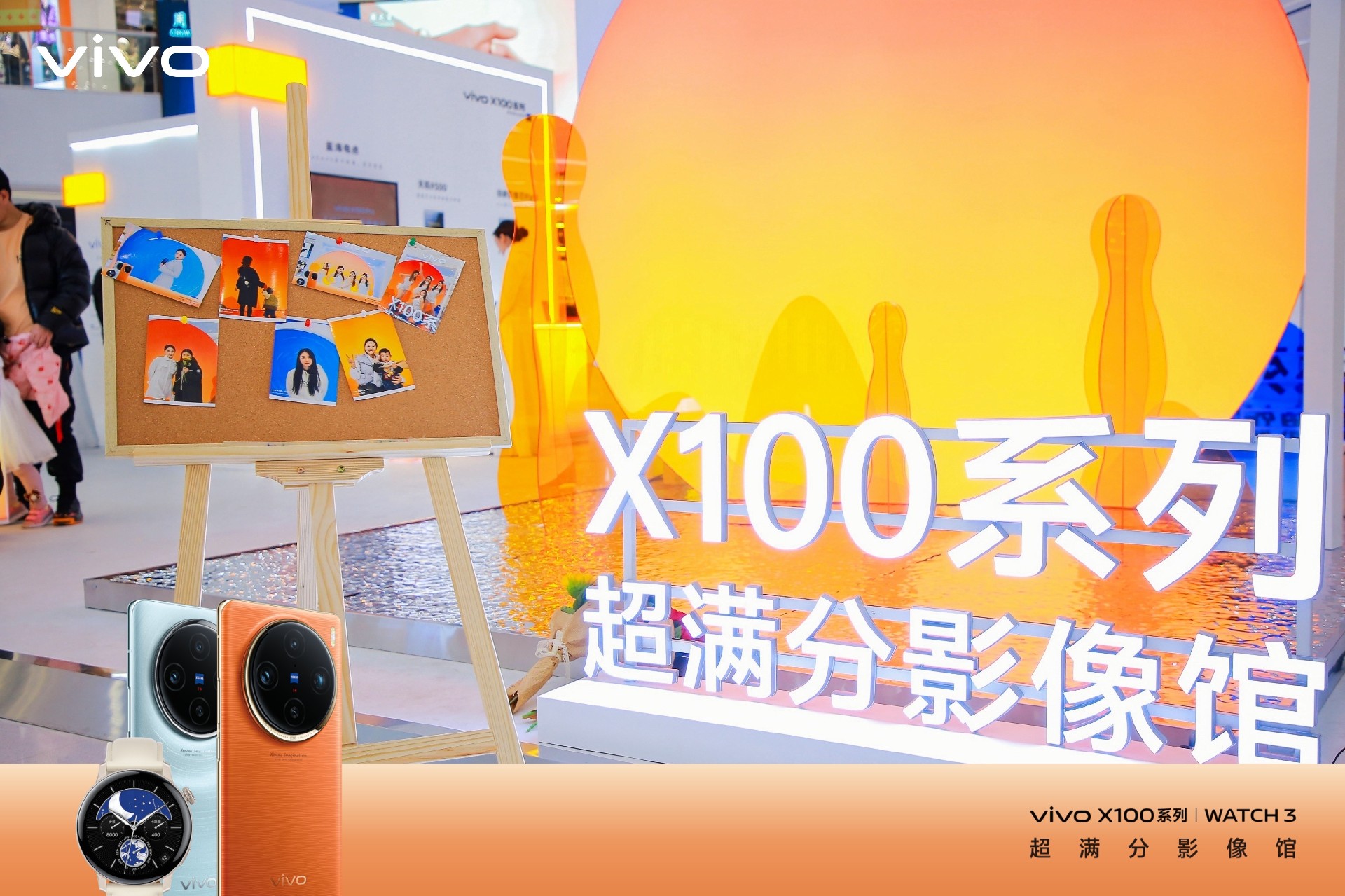 vivo X100系列 超滿分影像館