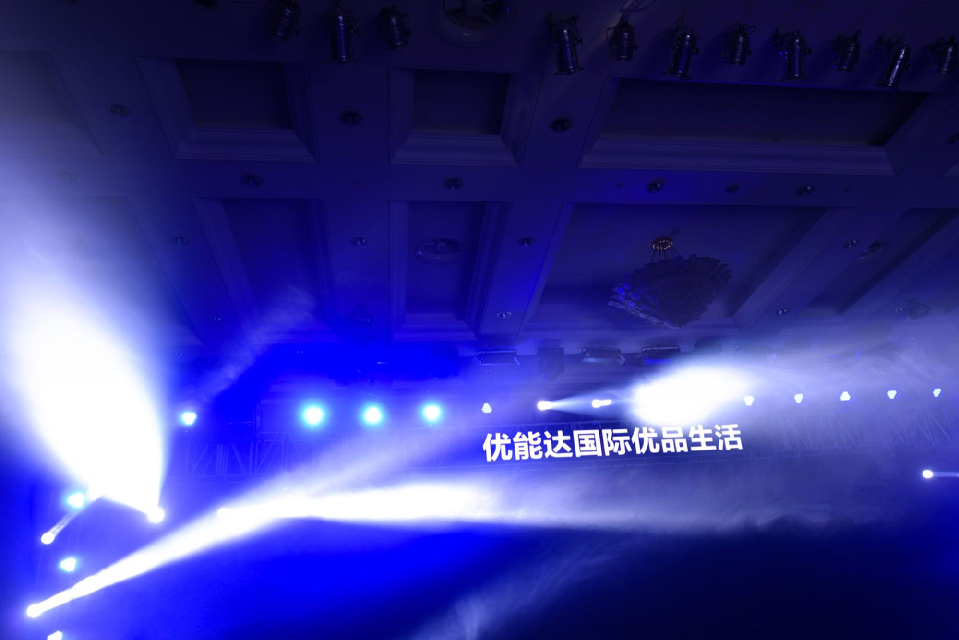 2017年度優(yōu)能達客戶感恩會暨2018紅動新春啟動會