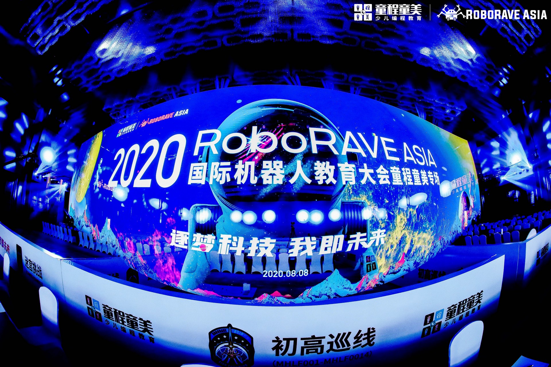 RoboRAVE ASIA國際機器人教育大會