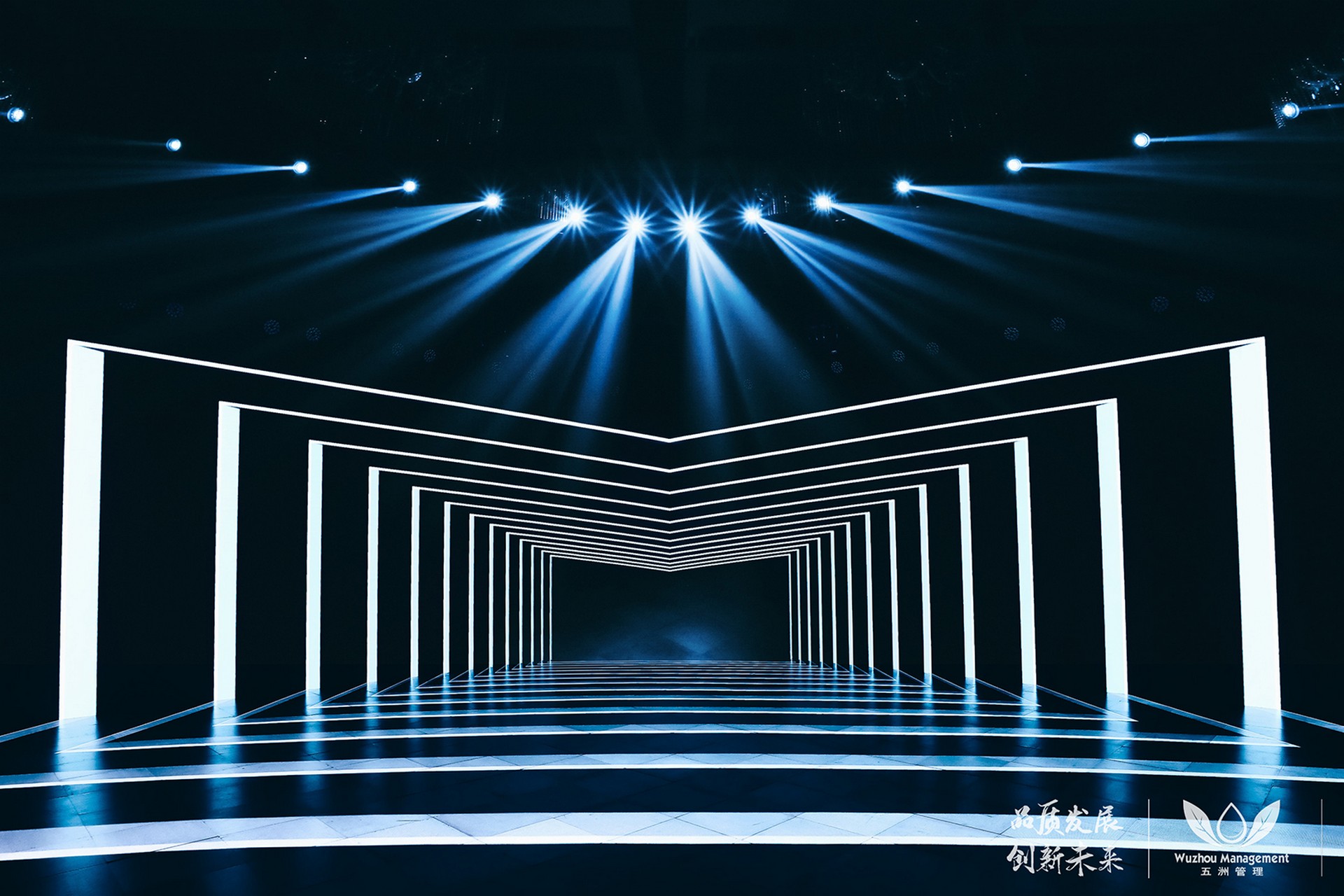 五洲 云上年會