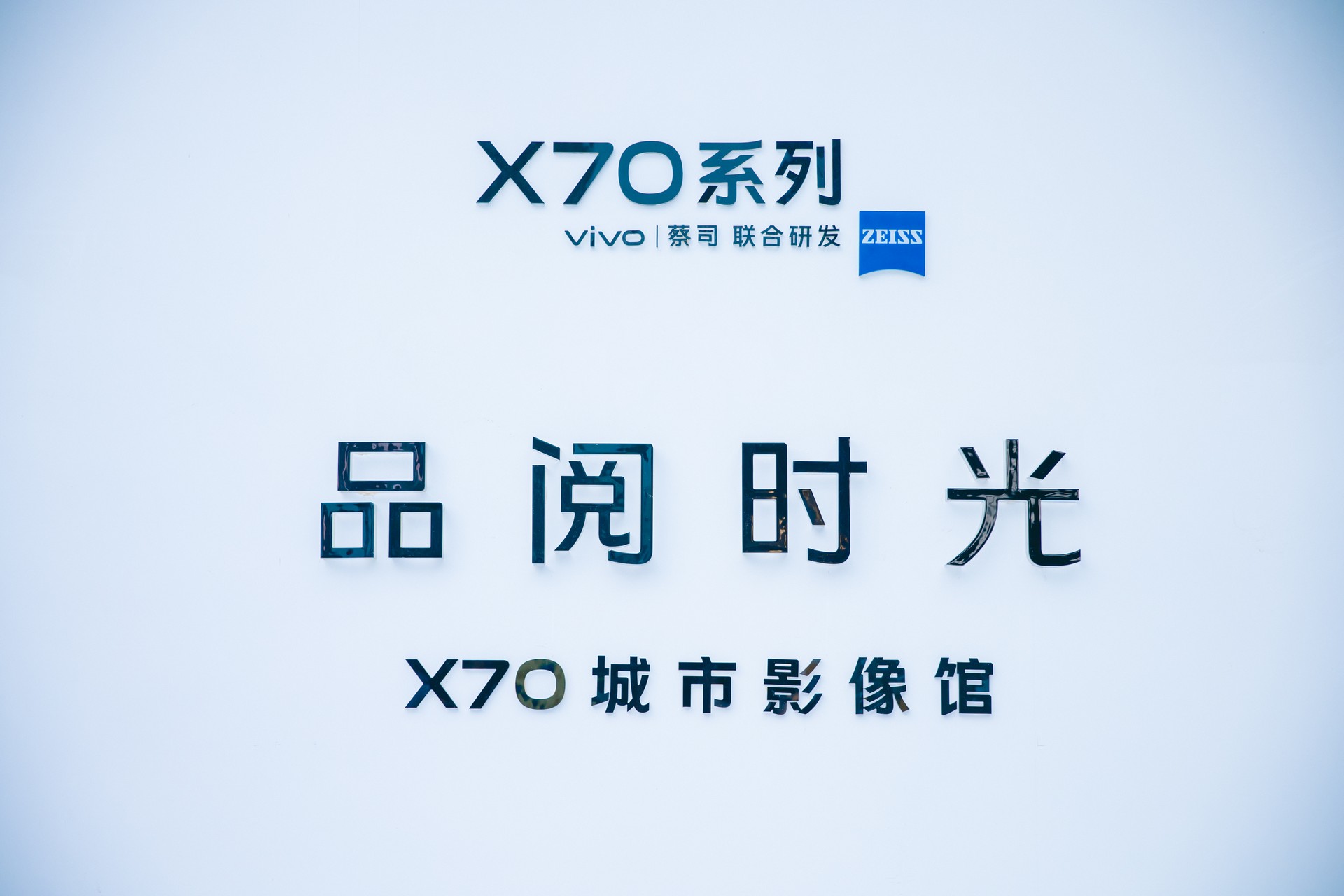 X70城市影像館