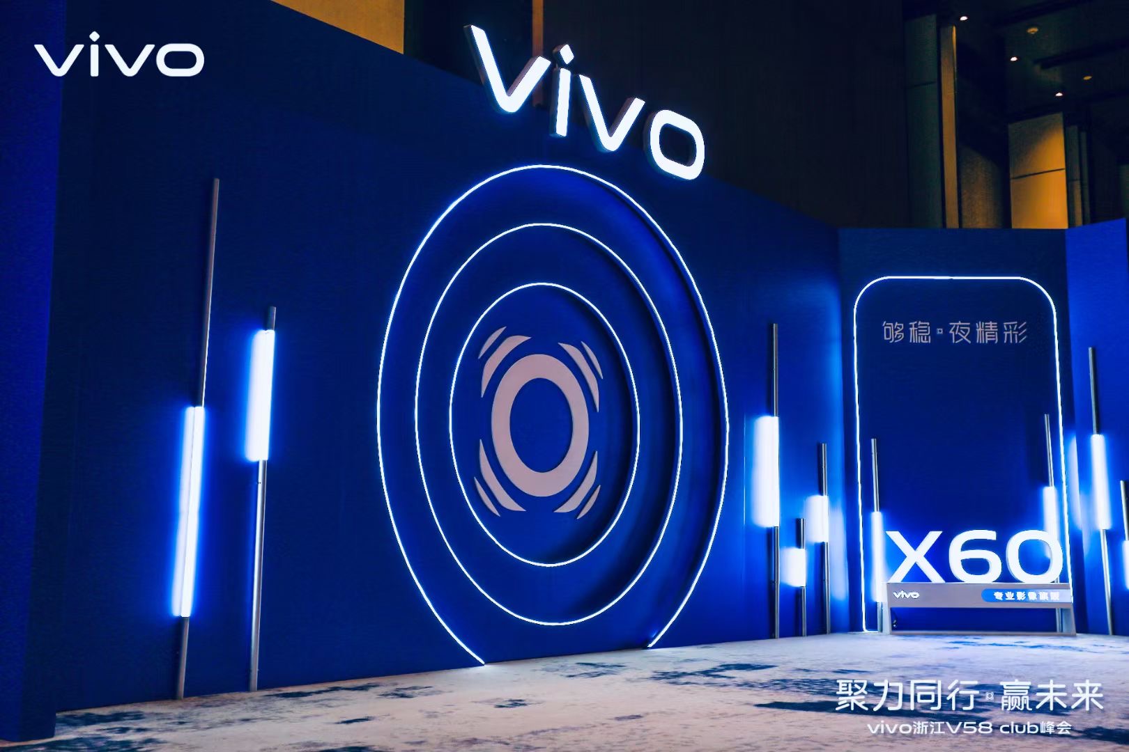 vivo V58 club